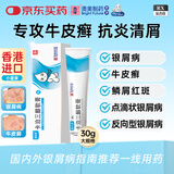 澳夫清卡泊三醇软膏0.005%*30g/盒