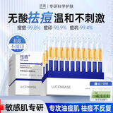 透真祛痘次抛精华液淡化痘印控油收缩毛孔修复泛红痤疮无水杨酸去黑头
