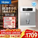 海尔（Haier）管线机【麦浪套系】温热款壁挂式净水器伴侣100%真沸腾全管路UV抑菌饮水机直饮机HGRZ2571-U1