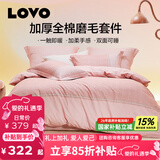 LOVO罗莱生活 100%纯棉磨毛套件简约床上用品全棉加厚保暖四件套 【加厚全棉磨毛】其乐桃桃 1.5米 床单款 （被套200*230cm）