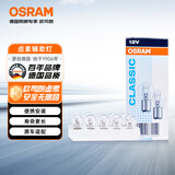 欧司朗（OSRAM）转向灯/后雾灯/刹车灯 高低脚 【P21/5W】双丝  10支装