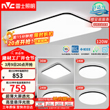 雷士（NVC）吸顶灯客厅灯智能简约LED照明卧室已接入米家APP舒适光包安装