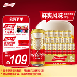 百威（Budweiser）经典纯生淡色拉格啤酒 500ml*18听整箱装 年货送礼