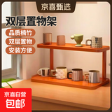 【日销10W】桌面置物架杯子收纳架餐桌台面办公桌上水杯架子茶具 二层桌面置物架-40cm【加厚】