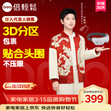 倍轻松【孙颖莎同款】眼部按摩仪护眼仪智能按摩器热敷按摩眼罩送亲友 父母38妇女节女神节礼物 seeKE