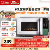 美的（Midea）家用变频微波炉烤箱一体机 800W速热20L大容量平板式微波炉Z3【201B升级款】