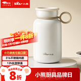 小熊（Bear）保温杯 316不锈钢便携保冷杯小容量水杯学生男女士杯子儿童300ml