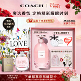 蔻驰（COACH）梦想之旅香水女士40ml告白LOVE礼盒生日女神节礼物女朋友香氛