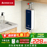 志高（CHIGO）即热式小厨宝 即热式电热水器 5500W 厨房电热水龙头集成小尺寸免储水热水宝可台上台下ZG_KB505