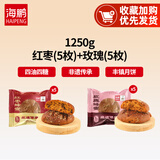 海鹏丰镇月饼内蒙特产冰混糖月饼老式手工传统糕点心多口味早餐饼 【红枣*5+玫瑰*5】1250g10枚装