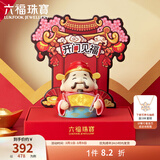 六福珠宝38节礼物足金送福财神不倒翁黄金摆件收藏送礼  002265JA 总重0.10克