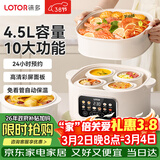 LOTOR徕多大白电炖锅多功能锅炖汤盅燕窝炖盅隔水煲汤炖锅煲汤锅隔水炖煮粥神器煮粥锅炖蒸煮一体D31A