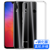 喜日子 适用于联想z5手机壳保护套 适用于联想Lenovo Z5/Lenovo L78011 透明壳+钢化膜