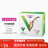 HARIO日本进口V60手冲咖啡滤纸过滤纸滤网滤袋咖啡机滤纸盒装100枚01号