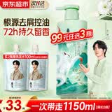 阿道夫茶麸洗发水套装去屑止痒控油持久蓬松留香洗发膏洗发乳男女士正品 祛屑止痒洗发水 350ml*1瓶 【山海经联名款】