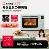 海氏（Hauswirt）C40三代电烤箱家用专业烘焙多功能大容量发酵一体机食品级搪瓷内胆智能菜单 湖水绿 40L