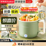 荣事达（Royalstar）电煮锅电热锅 可折叠便携式1L家用多功能学生宿舍泡面电火锅旅行出差钛迷你小电锅DZG1005A带蒸笼