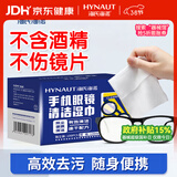 海氏海诺眼镜清洁湿巾一次性镜片湿巾擦手机屏幕速干不伤镜片大尺寸106片