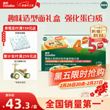 英氏婴幼儿45阶面条礼盒450g 蝴蝶造型面儿童宝宝辅食早餐 采销真验厂