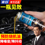 車仆（CHIEF）积碳净汽车发动机内部清洗剂除积碳清洁剂去油泥机油添加剂免拆洗 发动机修复剂