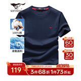 七匹狼短袖T恤男士夏季纯棉冰爽凉感圆领打底衫男装纯色短T【液氨科技】 藏青-水柔棉 M 165/84A
