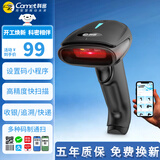 科密(comet)有线扫码枪 一二维条码扫描枪器枪 快递物流仓库商超收银医保药品追溯UDI码 EP-3100