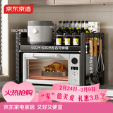 京东京造 微波炉置物架可伸缩厨房烤箱收纳架厨房烹饪器具[二层加厚]
