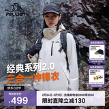 伯希和（Pelliot）【山野经典2.0】冲锋衣三合一秋冬男女户外保暖外套12340106白L
