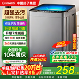 YANGZI扬子集团大容量波轮洗衣机全自动蓝光智能预约强力风干自清洁宿舍家用洗衣机洗烘一体小型甩干机 20KG大容量【强力电机+10年质保+桶自洁】 波轮