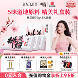 东阿阿胶桃花姬阿胶糕75g*3礼盒装女神节送礼送妈妈送长辈营养品滋补品