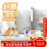 妙洁粘尘器 可撕式粘尘滚粘毛除尘器(家居专用型) 粘尘器（含内芯1卷）+替换装2卷