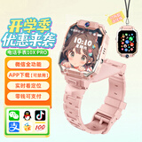 PALMHANG天才儿童电话手表智能z10防水3-6-12-16岁电话小学生手表Z6pro智能手表插卡定位拆卸旋转双摄像 至尊粉 实时定位+WiFi下载+视频聊天+零钱支付