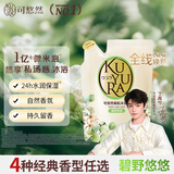 可悠然沐浴露美肌香氛沐浴液替换装清洁保湿持久留香 碧野400ml男女士