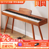贝琪（Betsy）B351电钢琴88键重锤成人儿童电子钢琴家用练习初学者专业考级钢琴 B353-重锤88键木纹棕+圆腿琴架