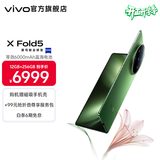 vivo X Fold5 217g超轻薄 等效6000mAh蓝海电池 超可靠三防折叠屏 蔡司超级长焦 AI 新品折叠屏手机 青松 12GB+256GB 官方标配
