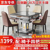 雀汇【防侧翻/20万次不卡牌/低音机】麻将机全自动麻将桌折叠餐桌一体 1【送取暖器】JD仓+就近发+低音机芯+折叠收纳 高配版LK钻石106