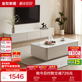 全友家居 简约茶几电视机柜组合客厅储物柜钢化玻璃台面落地桌子家具