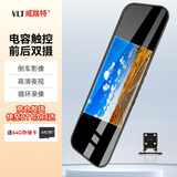 威路特C60行车记录仪前后双录倒车影像触摸屏高清夜视后视镜倒车影像