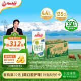 安佳（Anchor）4.4g原生高钙高蛋白全脂纯牛奶1L*12盒 新西兰进口草饲牛奶