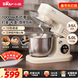 小熊（Bear）厨师机家用和面机揉面机搅面机多功能打蛋器全自动搅拌料理机SJJ-E08G1 5L