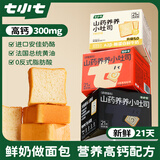 七小七山药养养小吐司牛奶+南瓜芝麻香蕉+蛋黄肉松口味540g 源头直发