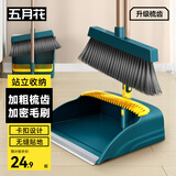 五月花扫把簸箕两件套家用旋转扫地扫帚可直立收纳带梳齿可防风