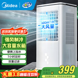 美的（Midea）冷风扇 家用立式单冷空调扇客厅卧室移动冷风机冰晶水冷小空调制冷机 定时遥控制冷风扇 AAG12XF【上下双加水 赠冰晶*4】