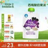 小皮（Little Freddie）蓝莓酸奶果泥100g*1袋 儿童常温酸奶水果泥发酵乳酸奶宝宝酸奶泥