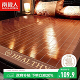 南极人水磨碳化头层竹青 竹席凉席 双人三件套 1.8x2米床【双面可用】
