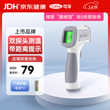 可孚电子体温计高精度温度计宝宝额温枪体温枪婴儿红外测温仪双探年货