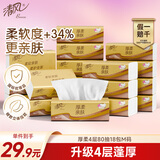 清风抽纸 厚柔4层80抽*18包M码 亲肤无刺激卫生纸抽 纸巾面巾纸 整箱