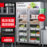 德玛仕（DEMASHI）水果蔬菜保鲜柜商用 大容量玻璃展示冷藏冰柜保鲜冰箱 双门立式厨房冰箱 五层710L风冷无霜LG-928F
