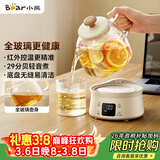 小熊（Bear）全玻璃壶0.8L养生壶恒温壶 办公室小型迷你煮茶花茶壶 0胶水0金属  24h保温 YSH-M08B3 女神节礼物
