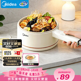 美的（Midea）电煮锅 小电锅 电蒸锅 宿舍小锅多功能锅辅食锅 1.6L学生寝室一体泡面小火锅电煮锅XZE2017 配蒸笼